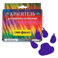 19 Сине-фиолетовый краситель для шерсти и шелка
