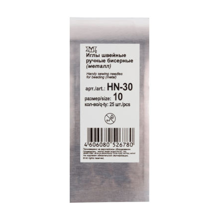 HN-30 Иглы бисерные №10 25шт