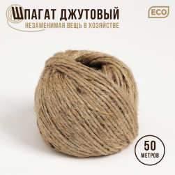 7563158 Шпагат джутовый, двухниточный, 1,12 текс, 50 м