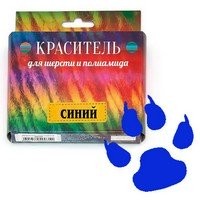 20 Синий краситель для шерсти и шелка