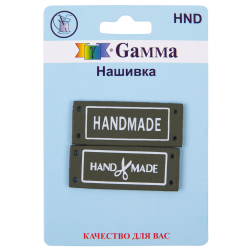 HND 03-7 handmade оливковый, нашивка &quot;handmade&quot; 2шт