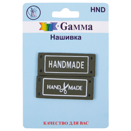 HND 03-7 handmade оливковый, нашивка &quot;handmade&quot; 2шт