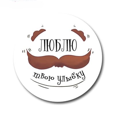 Наклейка &quot;Люблю твою улыбку&quot; d40мм 3шт