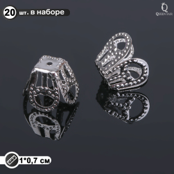 1514839 шапочки для бусин 7х10 мм, цвет серебро, 20шт
