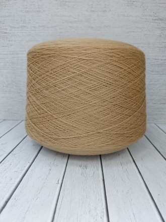 CashWool (Zegna Baruffa) цв.бежевый, пряжа бобинная итальянская 1г