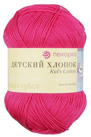 Детский хлопок (Пехорка) 439 малиновый, пряжа 100г