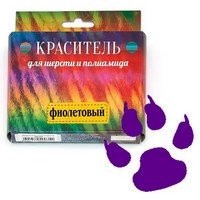 23 Фиолетовый краситель для шерсти и шелка