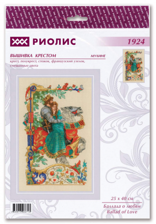 1924 &quot;Баллада о любви&quot; набор для вышивки крестом