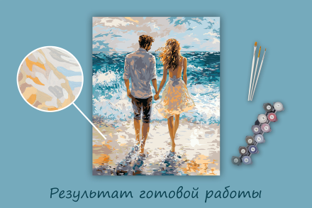 PNB/PL-343 &quot;В брызгах волн&quot; картина по номерам 40х50 см