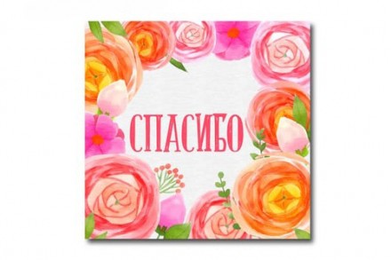 Наклейка &quot;Спасибо&quot; 40х41 мм 3шт