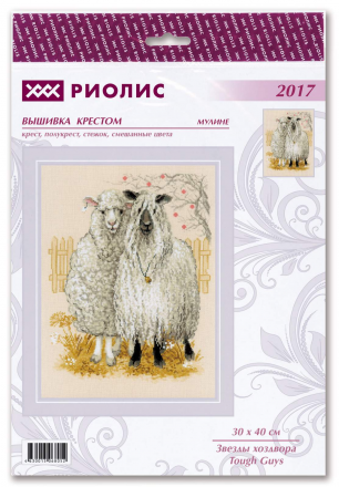 2017 &quot;Звезды хоздвора&quot; набор для вышивки крестом