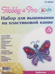 П-0033 &quot;Бабочка&quot; набор для вышивки крестом