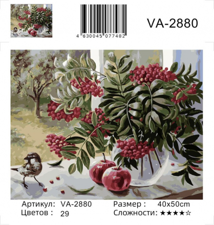 VA-2880 &quot;Горит опять рябины медь (худ. Воробьева О.)&quot; картина по номерам