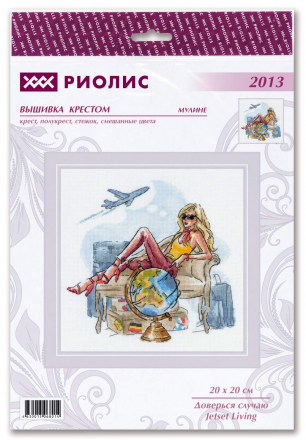 2013 &quot;Доверься случаю&quot; набор для вышивки крестом