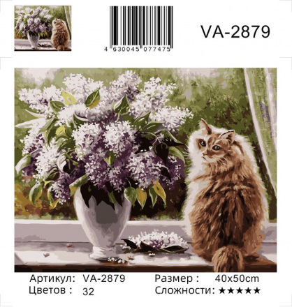 VA-2879 &quot;Один весенний день (худ. Воробьева О.)&quot; картина по номерам