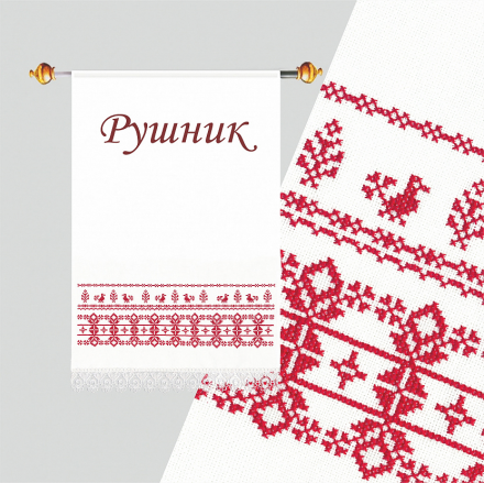 1515 &quot;Рушник-1&quot; набор для вышивки крестом