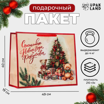 10473406 &quot;Ёлка с подарками&quot; пакет ламинированный 49х40х19 см