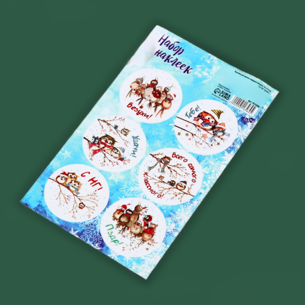 9516584 &quot;Везухи&quot; наклейки для подарков 16х9,5 см