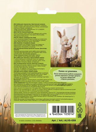 ALVS-059 мини-картина &quot;Мамина нежность&quot; алмазная мозаика 14х19,5 см