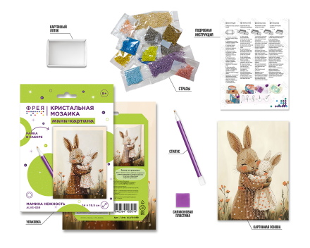 ALVS-059 мини-картина &quot;Мамина нежность&quot; алмазная мозаика 14х19,5 см