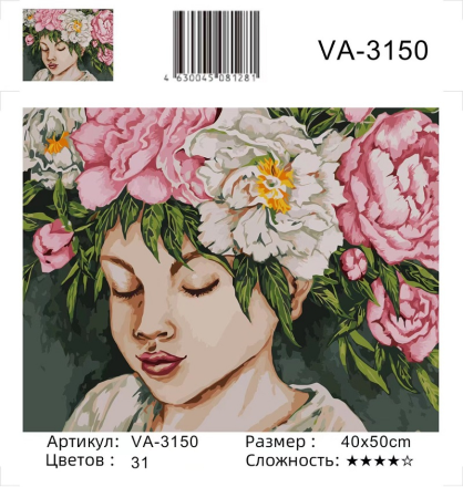 VA-3150 &quot;Венок из пионов (худ. Букреева И.)&quot; картина по номерам