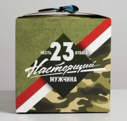 4512889 &quot;Настоящему мужчине&quot; коробка подарочная 18х18х18 см