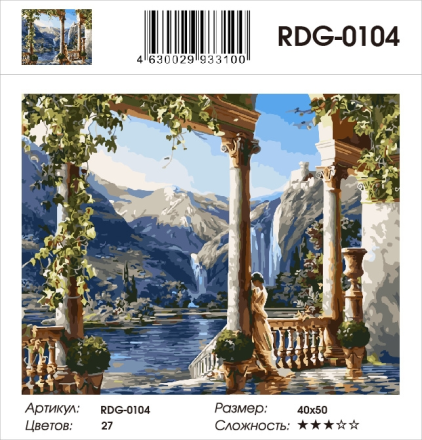 RDG-0104 &quot;Идиллия (худ. Сатаров М.)&quot; картина по номерам