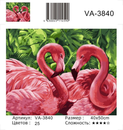 VA-3840 &quot;Розовые фламинго (худ. Мариевская А.)&quot; картина по номерам