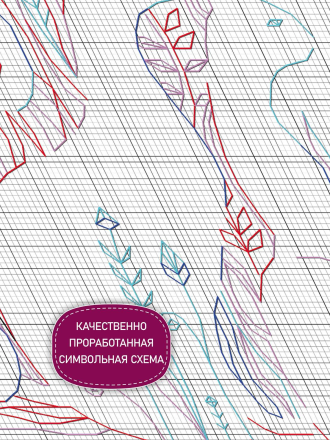 2173 &quot;Кошки. Лунная ночь&quot; набор для вышивки крестом