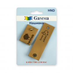 HND 04-4 овечка бежевый, нашивка &quot;handmade&quot; 2шт