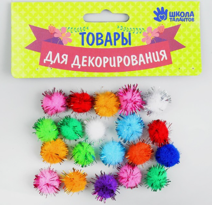 2497978 &quot;Бомбошки&quot; мини-помпончики 18мм 20шт