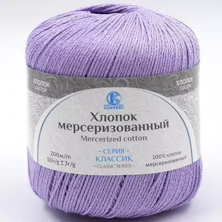 Хлопок мерсеризованный (Камтекс) 058 сирень, пряжа 50г