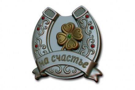 &quot;Подкова (На Счастье)&quot; формочка для мыла