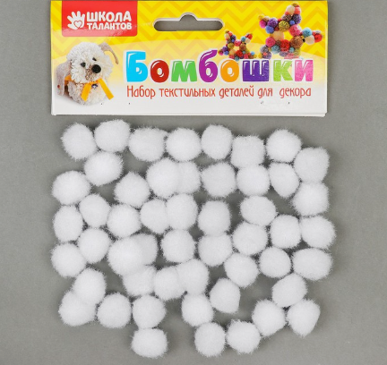 4342649 &quot;Бомбошки&quot; мини-помпончики 15мм 50шт