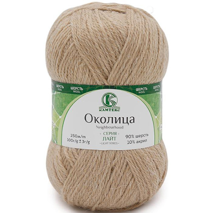Околица (Камтекс) 006 св.бежевый, пряжа 100г