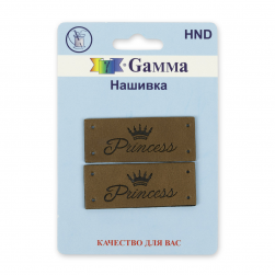 HND 07-1 princess коричневый, нашивка &quot;handmade&quot; 2шт