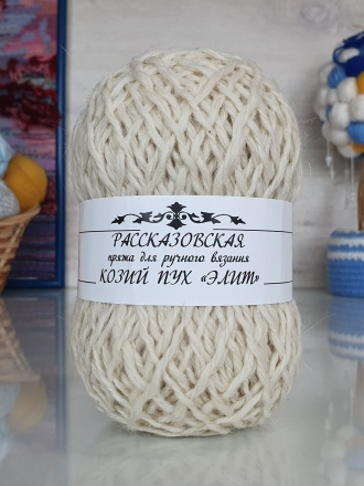 Козий пух Элит (Рассказовская) 01 белый, пряжа 100г