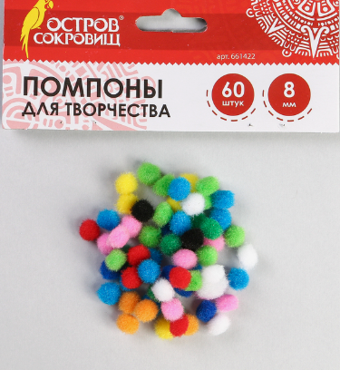 4312668 &quot;Остров сокровищ&quot; мини-помпончики 8мм 60шт
