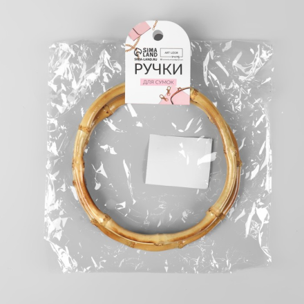 4583470 Ручки для сумки бамбуковые 13 см