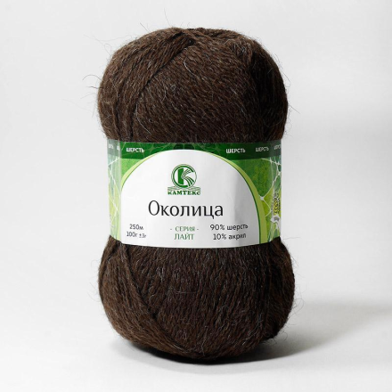 Околица (Камтекс) 063 шоколад, пряжа 100г