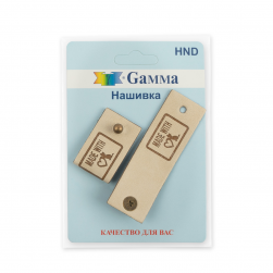 HND 04-5 made with love светло-бежевый, нашивка &quot;handmade&quot; 2шт