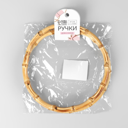 4583471 Ручки для сумки бамбуковые 17 см