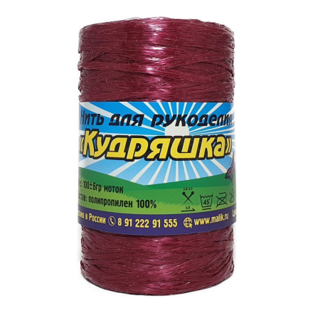Кудряшка (Мочалка) 023 красное дерево, 100г