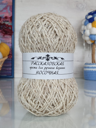 Носочная (Рассказовская) 01 суровый, пряжа 100г