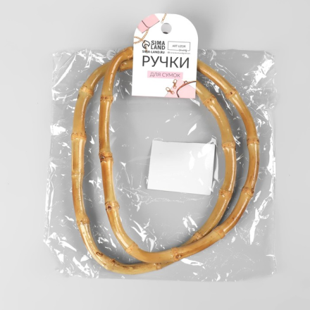 5077546 Ручки для сумки бамбуковые 17х12 см