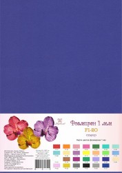 F1-20 фоамиран сапфир 1 мм, 21х30 см