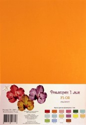F1-02 фоамиран апельсиновый 1 мм, 21х30 см