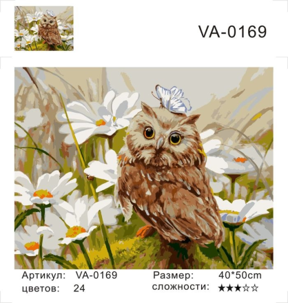 VA-0169 &quot;Везучка (худ. Самарская Е.)&quot; картина по номерам