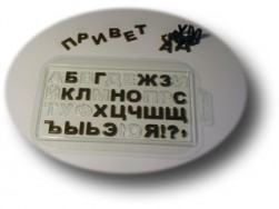 &quot;Алфавит русский&quot; формочка для мыла