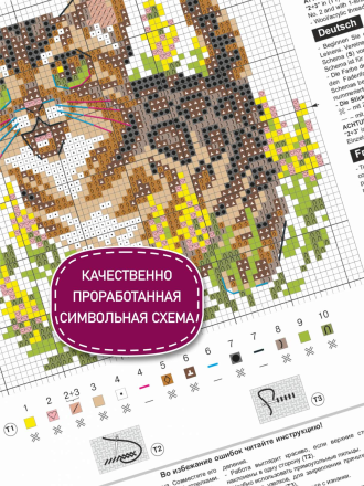 2119 &quot;Бенгальский котенок&quot; набор для вышивки крестом